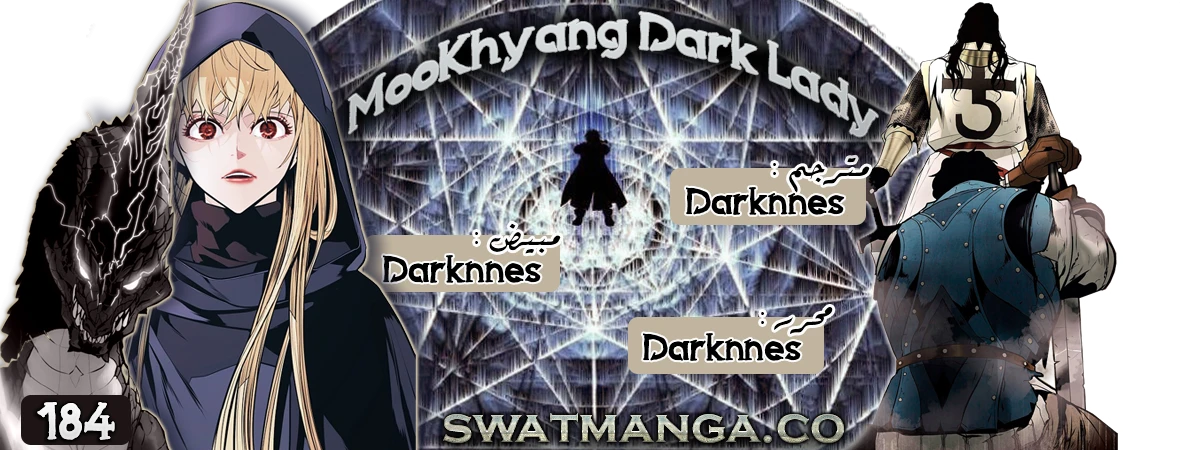 MookHyang - Dark Lady الفصل 184 — صفحة 1