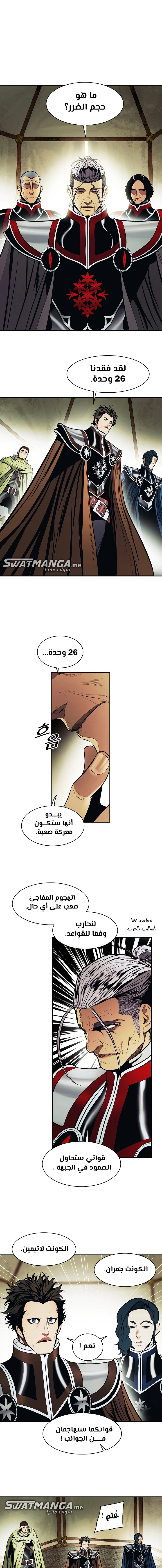 MookHyang - Dark Lady الفصل 184 — صفحة 2