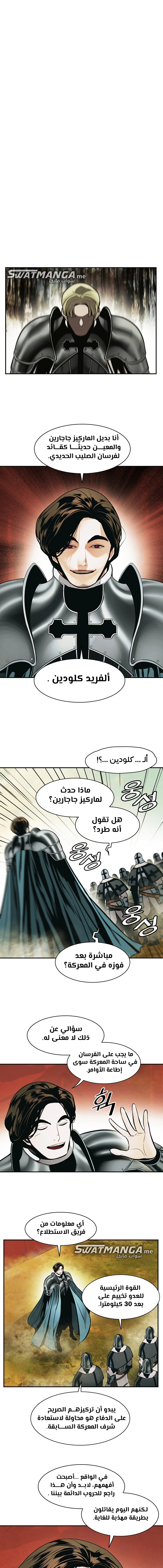 MookHyang - Dark Lady الفصل 184 — صفحة 4