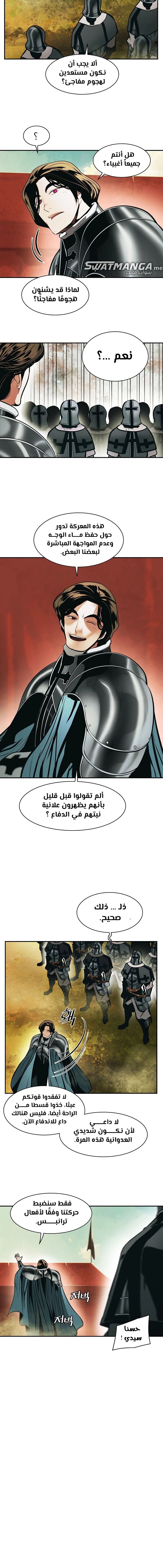MookHyang - Dark Lady الفصل 184 — صفحة 6