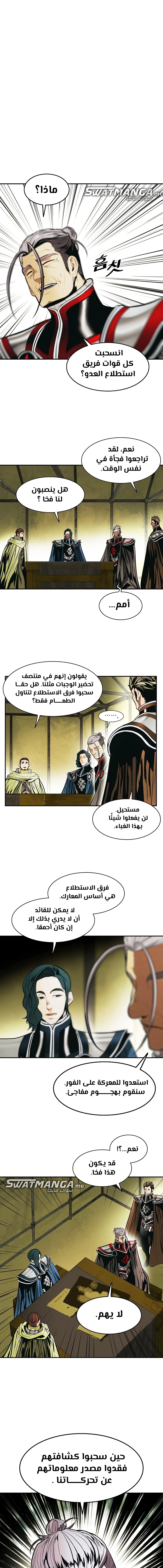MookHyang - Dark Lady الفصل 184 — صفحة 7