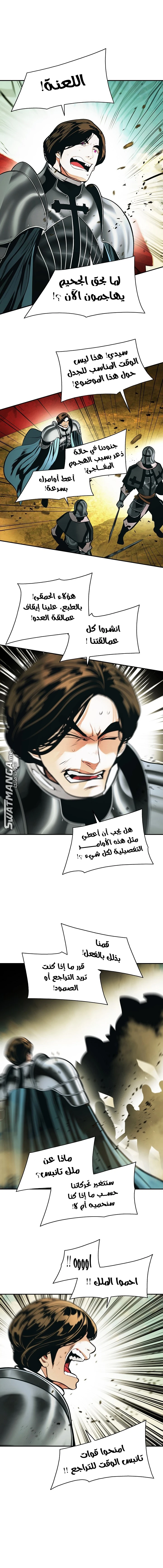 MookHyang - Dark Lady الفصل 184 — صفحة 10