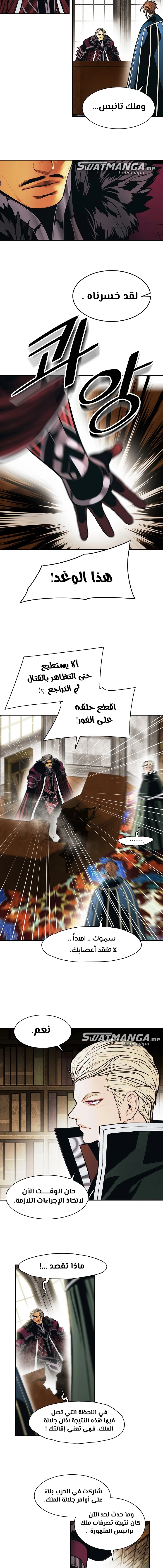 MookHyang - Dark Lady الفصل 184 — صفحة 13