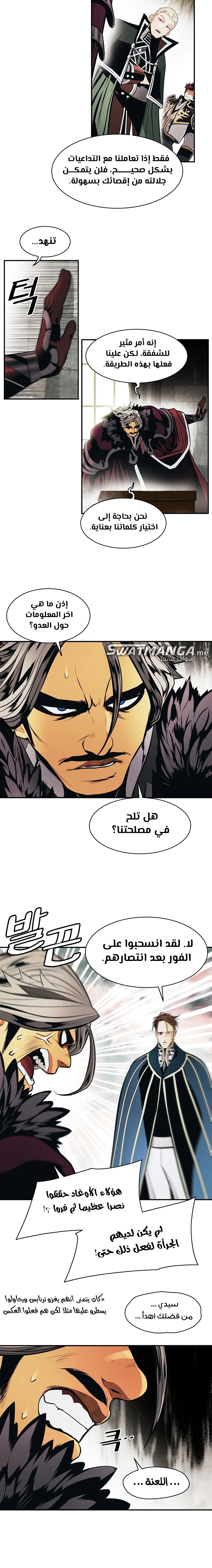 MookHyang - Dark Lady الفصل 184 — صفحة 14