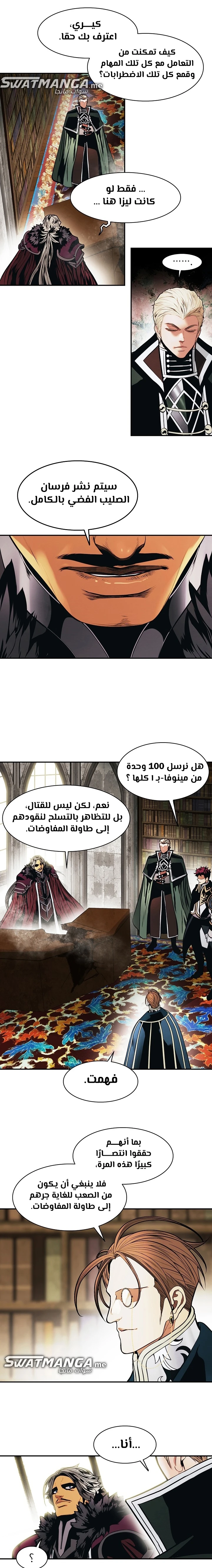 MookHyang - Dark Lady الفصل 184 — صفحة 15