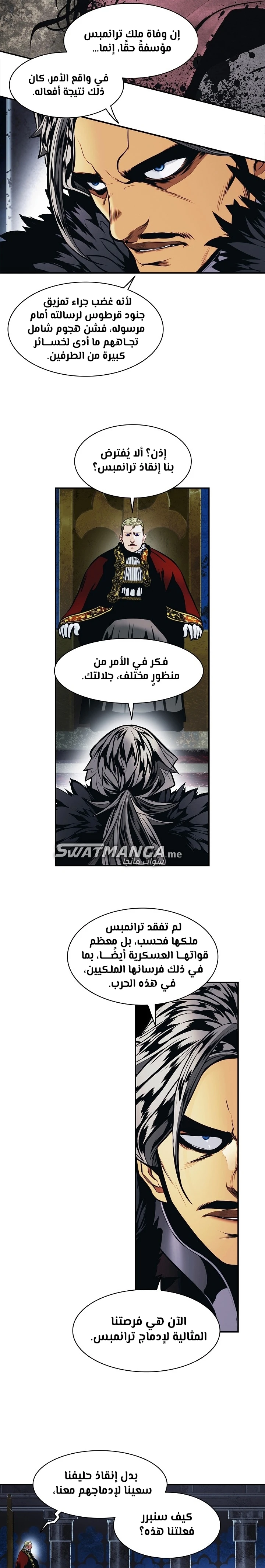 MookHyang - Dark Lady الفصل 185 — صفحة 2