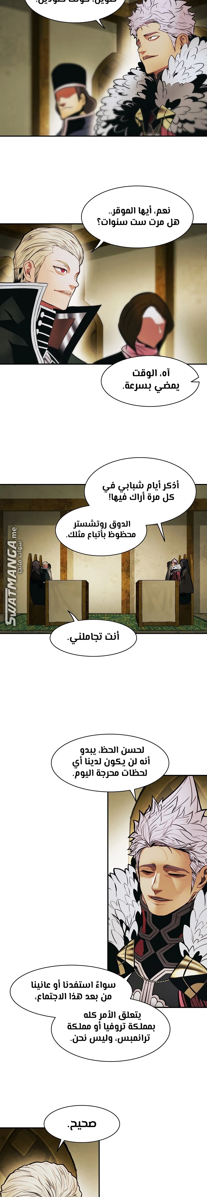 MookHyang - Dark Lady الفصل 185 — صفحة 9