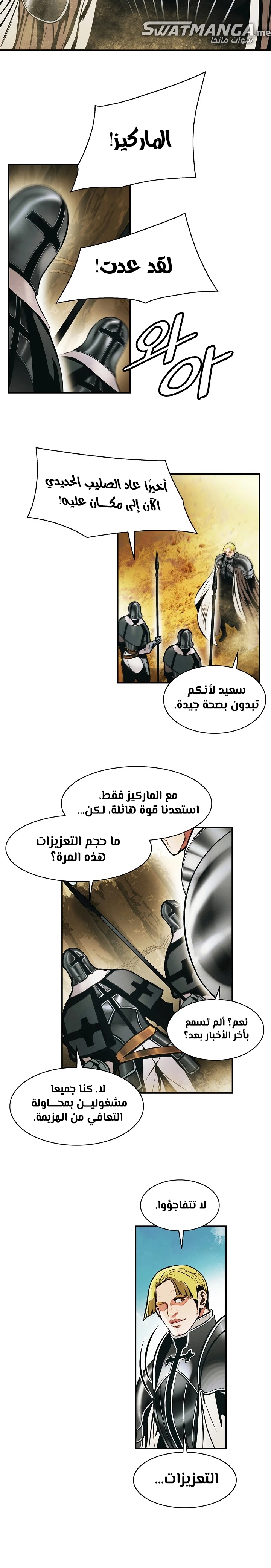 MookHyang - Dark Lady الفصل 185 — صفحة 11