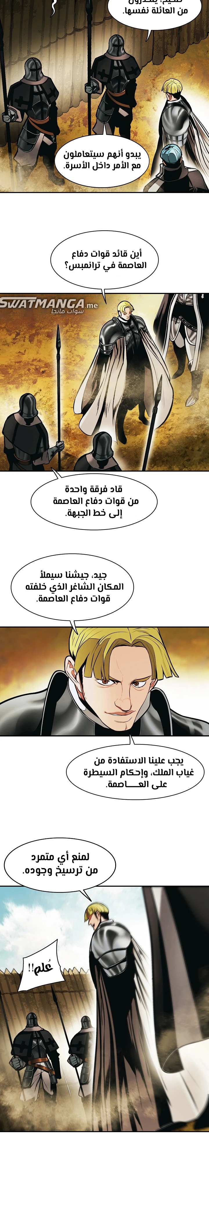 MookHyang - Dark Lady الفصل 185 — صفحة 14