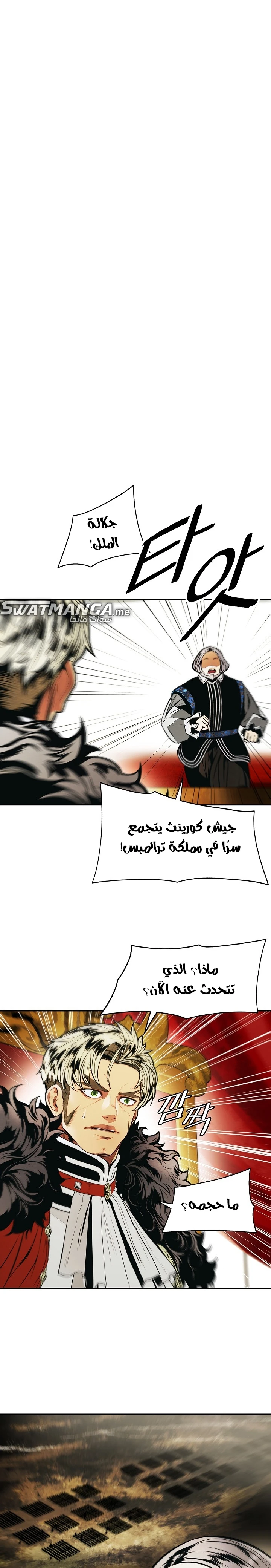 MookHyang - Dark Lady الفصل 185 — صفحة 15