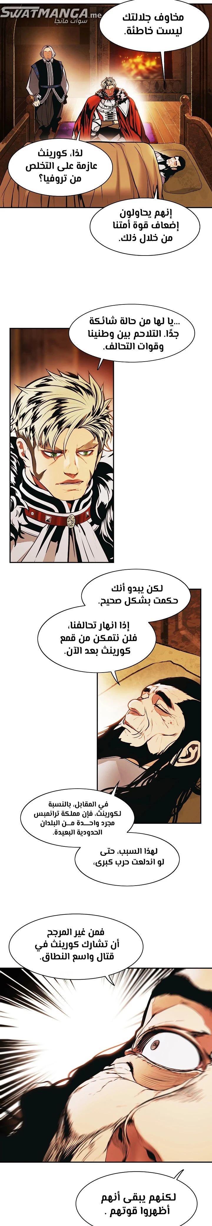 MookHyang - Dark Lady الفصل 185 — صفحة 18