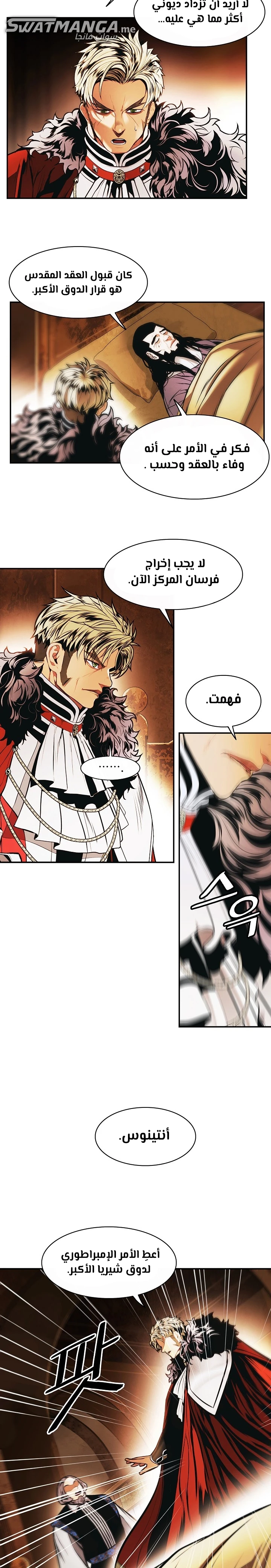 MookHyang - Dark Lady الفصل 185 — صفحة 20