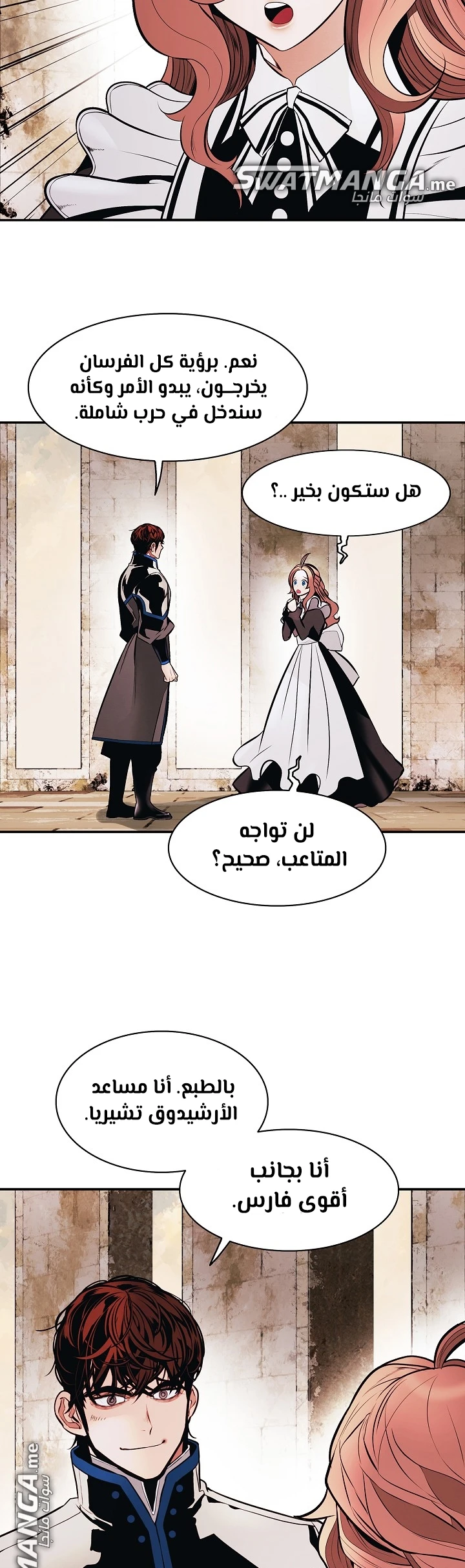 MookHyang - Dark Lady الفصل 185 — صفحة 22