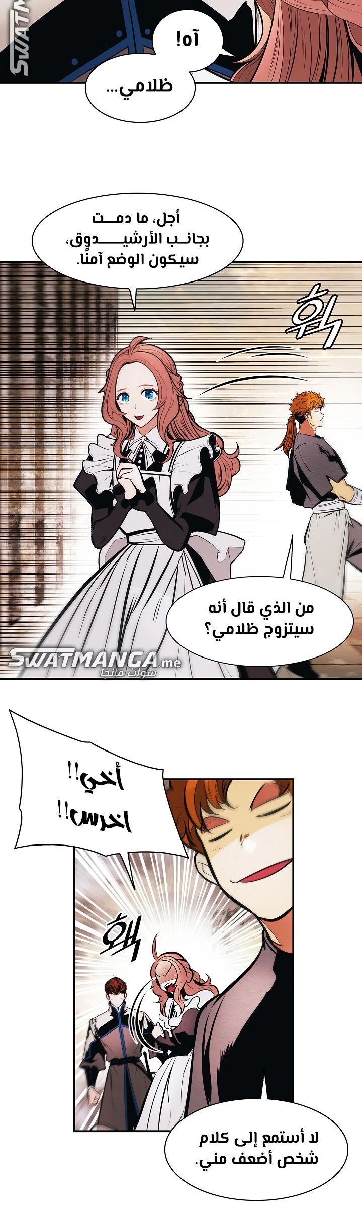 MookHyang - Dark Lady الفصل 185 — صفحة 23