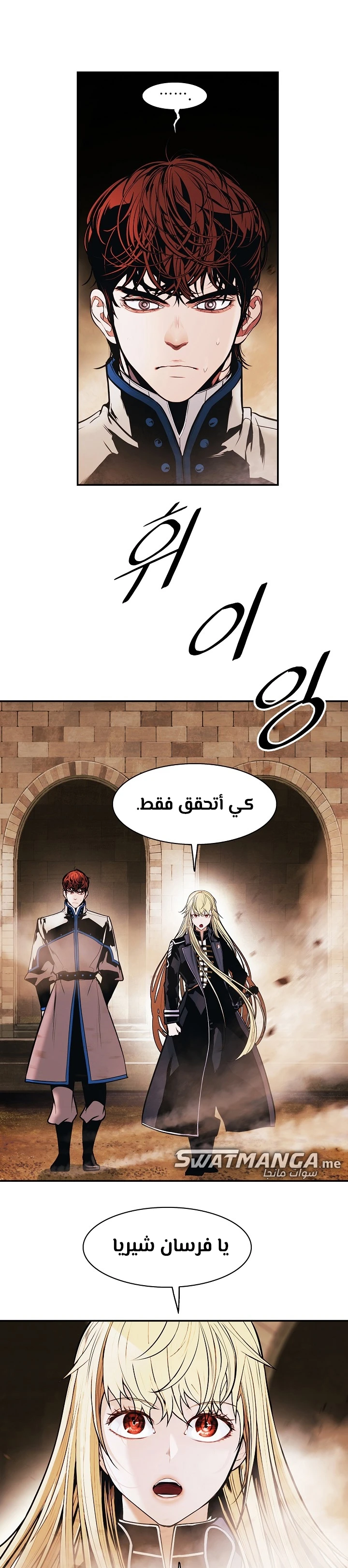 MookHyang - Dark Lady الفصل 185 — صفحة 25