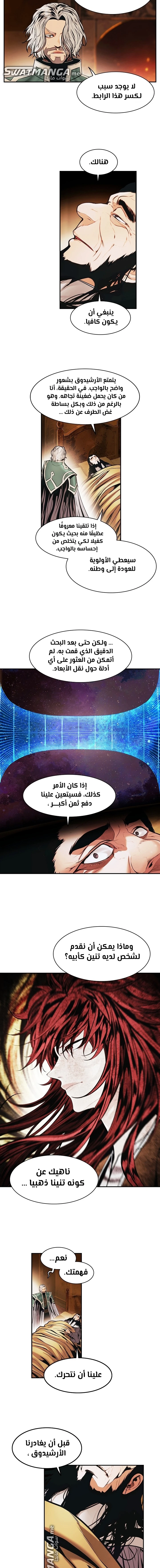 MookHyang - Dark Lady الفصل 186 — صفحة 2