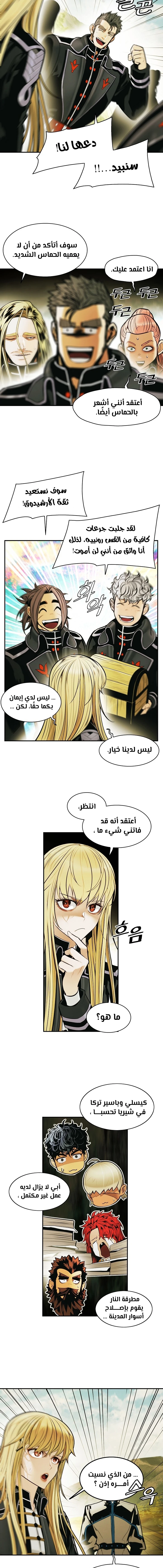 MookHyang - Dark Lady الفصل 186 — صفحة 5