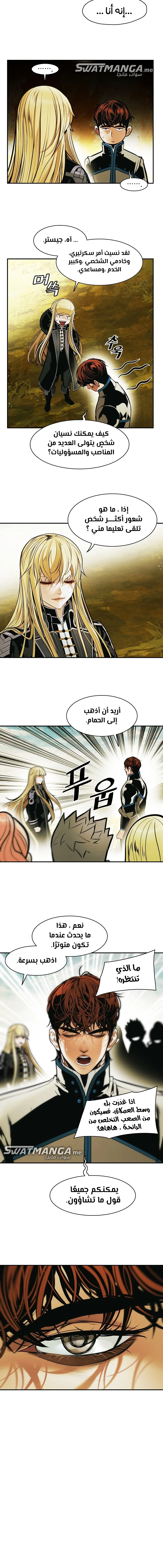 MookHyang - Dark Lady الفصل 186 — صفحة 6
