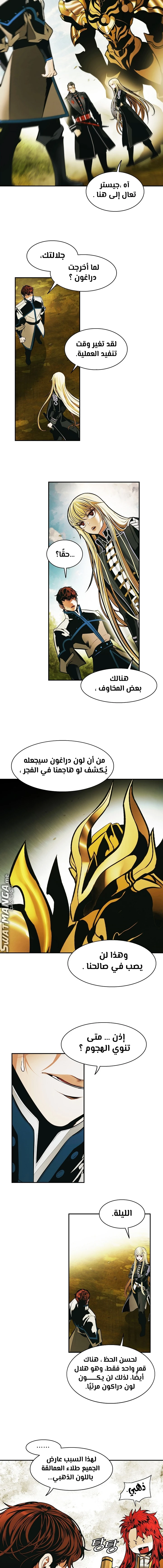 MookHyang - Dark Lady الفصل 186 — صفحة 9