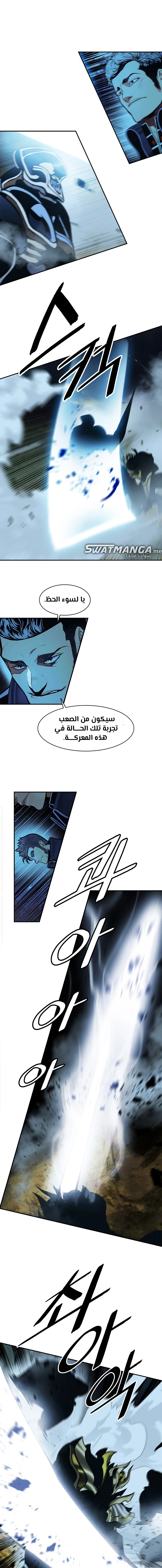 MookHyang - Dark Lady الفصل 186 — صفحة 12
