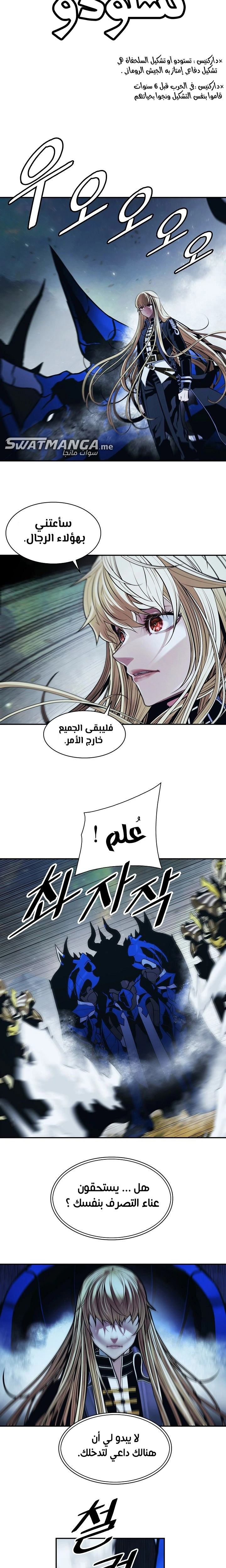 MookHyang - Dark Lady الفصل 187 — صفحة 5