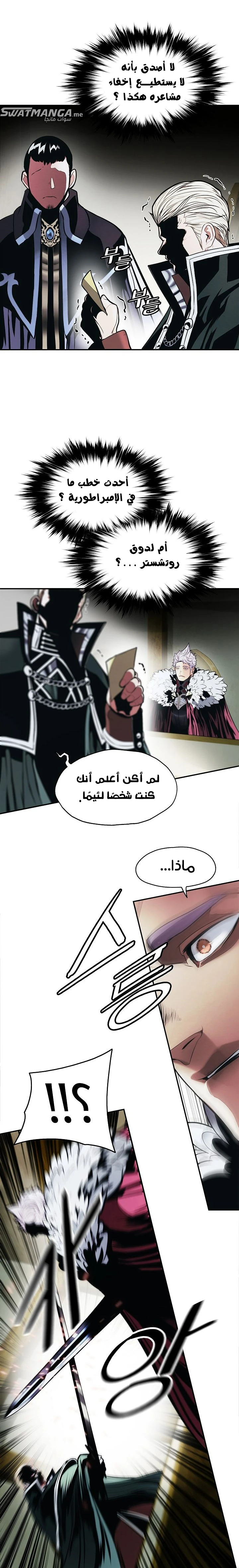 MookHyang - Dark Lady الفصل 187 — صفحة 8