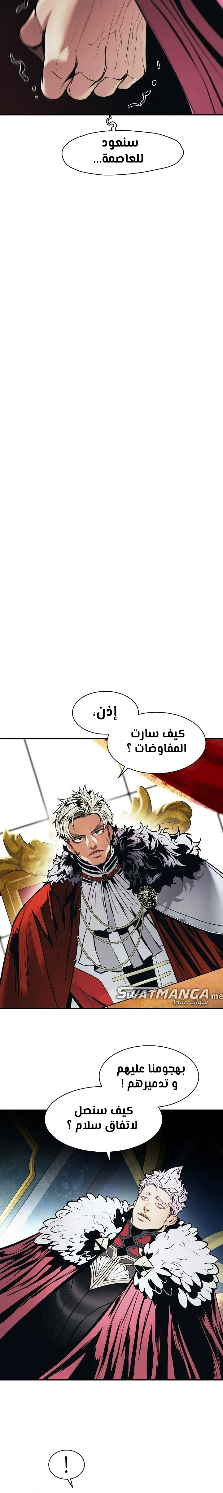 MookHyang - Dark Lady الفصل 187 — صفحة 12
