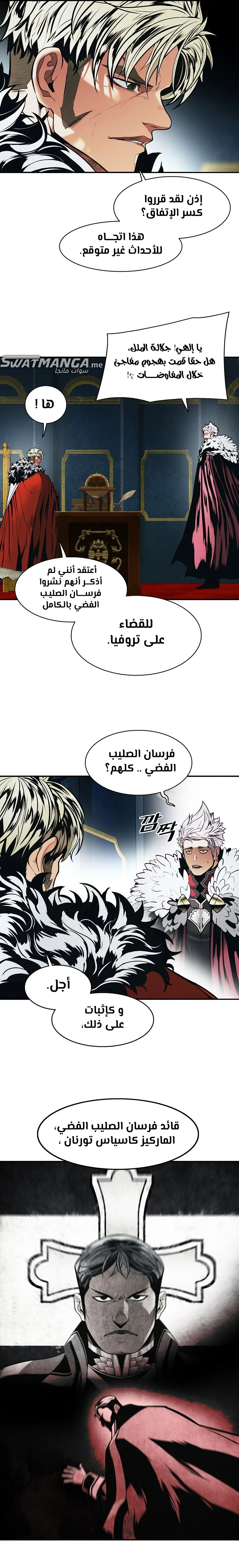 MookHyang - Dark Lady الفصل 187 — صفحة 13