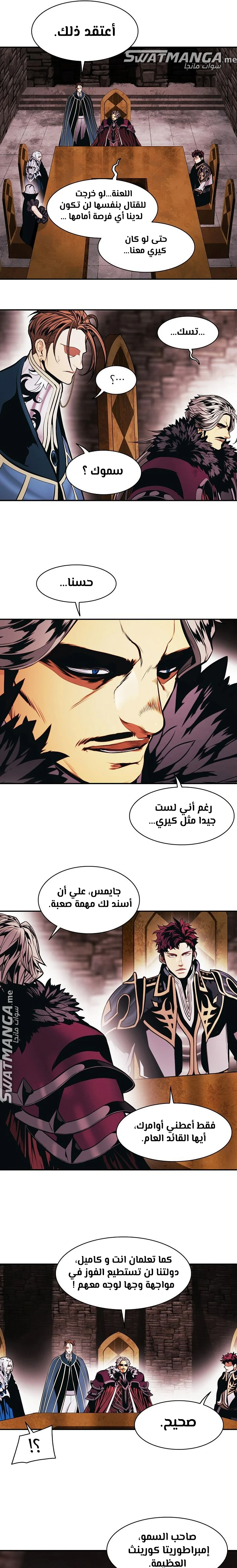 MookHyang - Dark Lady الفصل 187 — صفحة 16