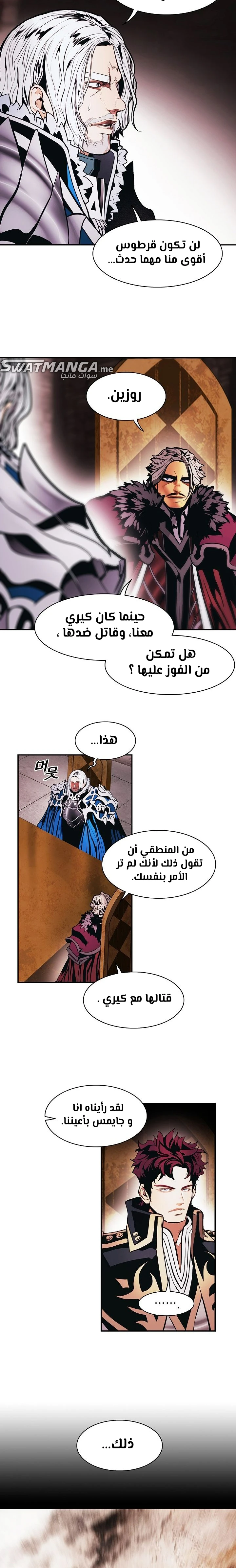 MookHyang - Dark Lady الفصل 187 — صفحة 17