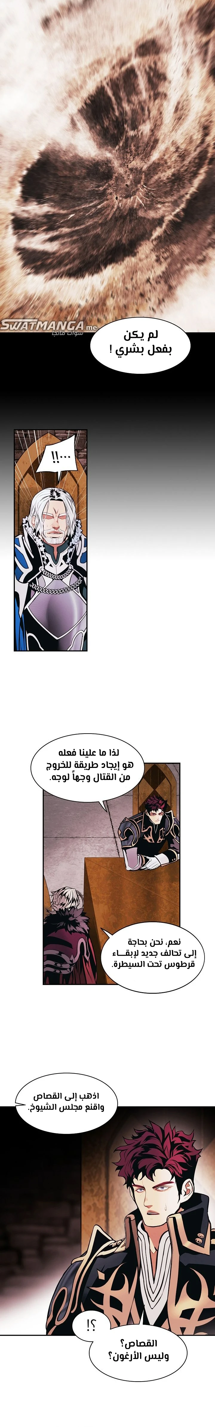 MookHyang - Dark Lady الفصل 187 — صفحة 18