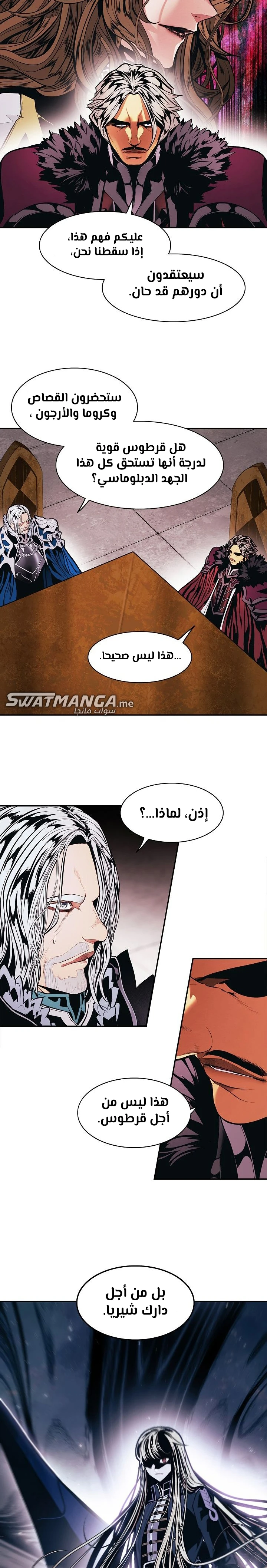 MookHyang - Dark Lady الفصل 187 — صفحة 20