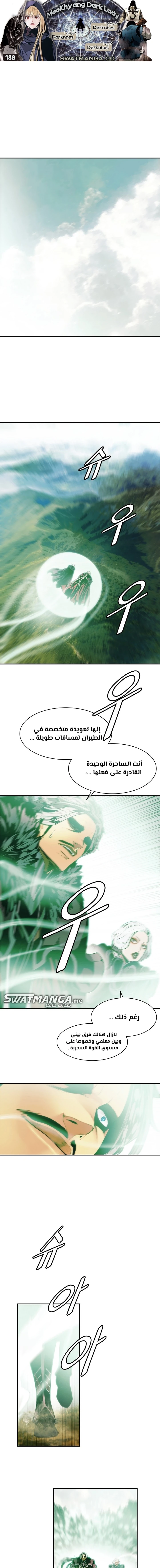 MookHyang - Dark Lady الفصل 188 — صفحة 1