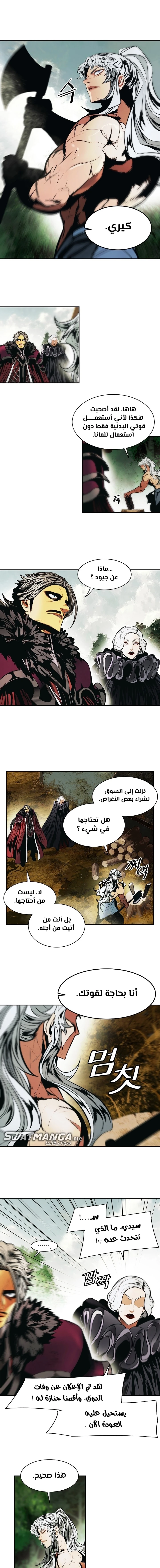 MookHyang - Dark Lady الفصل 188 — صفحة 3