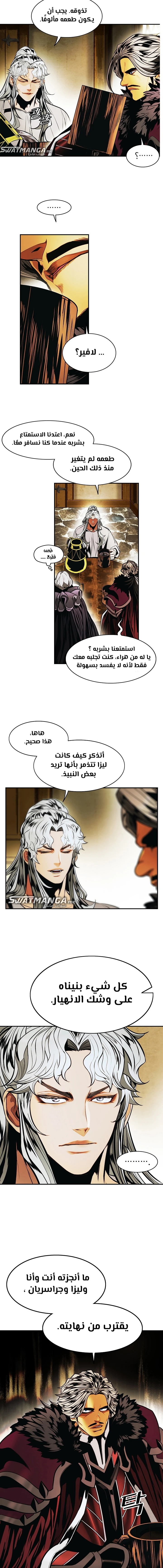 MookHyang - Dark Lady الفصل 188 — صفحة 6
