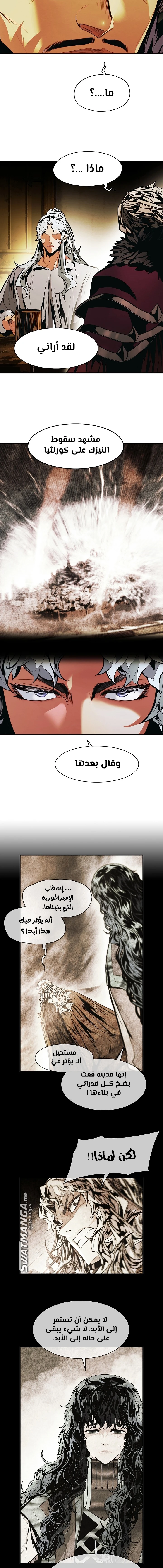 MookHyang - Dark Lady الفصل 188 — صفحة 8