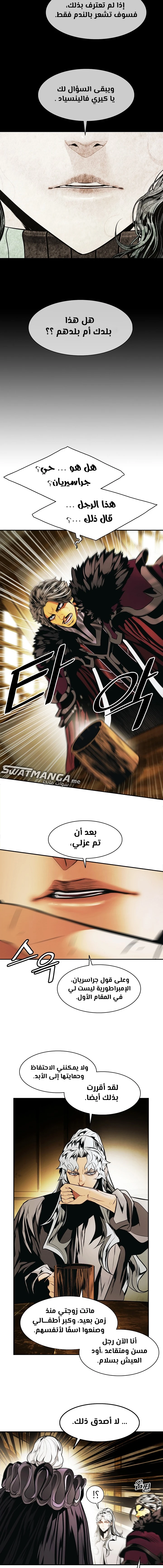 MookHyang - Dark Lady الفصل 188 — صفحة 9