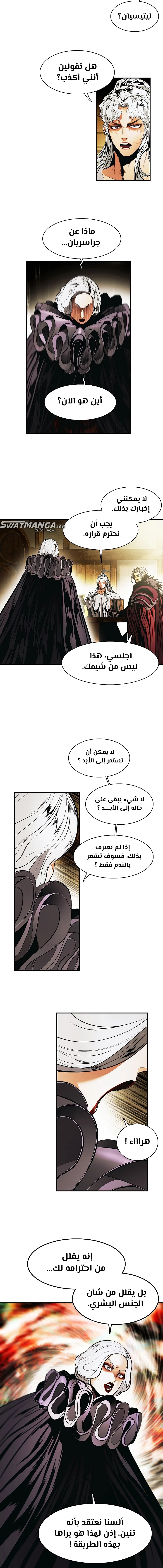 MookHyang - Dark Lady الفصل 188 — صفحة 10