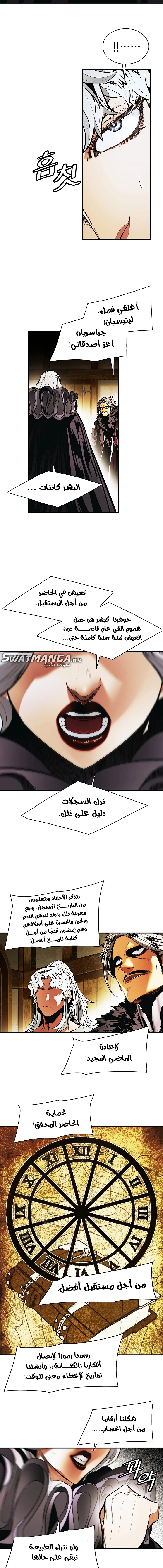 MookHyang - Dark Lady الفصل 188 — صفحة 11