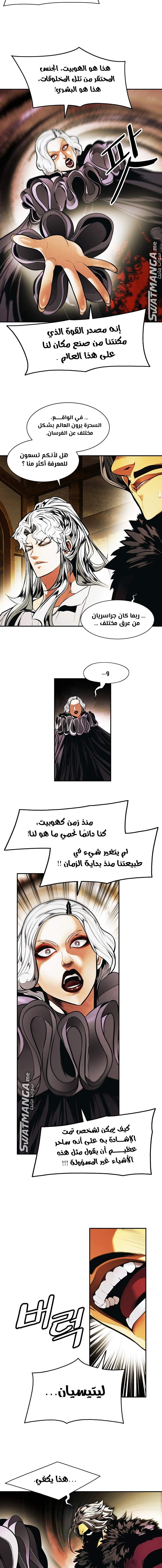 MookHyang - Dark Lady الفصل 188 — صفحة 12