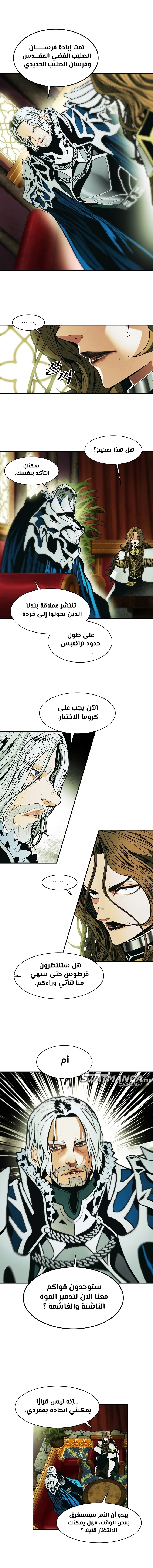 MookHyang - Dark Lady الفصل 189 — صفحة 2