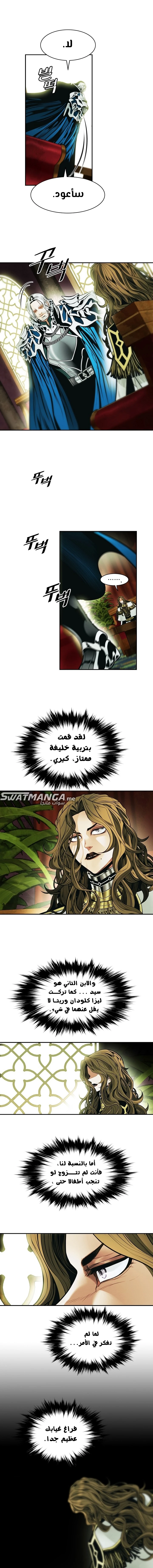 MookHyang - Dark Lady الفصل 189 — صفحة 3
