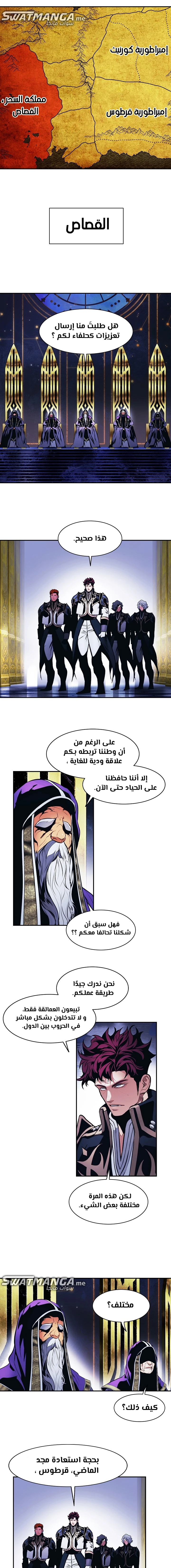 MookHyang - Dark Lady الفصل 189 — صفحة 5
