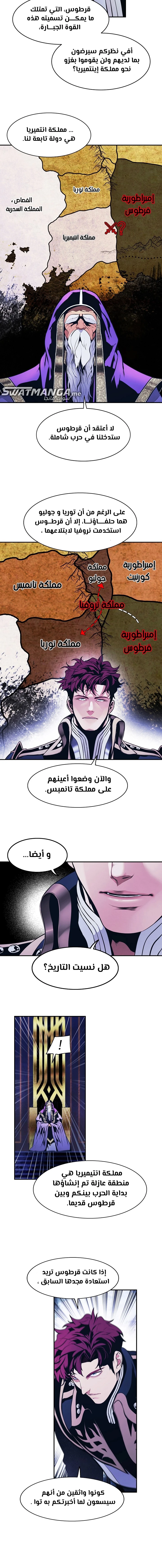 MookHyang - Dark Lady الفصل 189 — صفحة 7