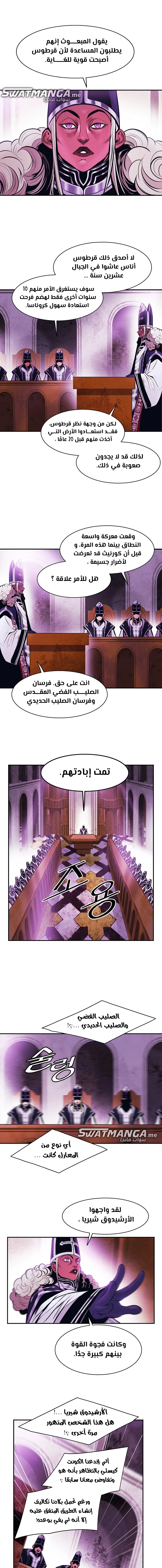 MookHyang - Dark Lady الفصل 189 — صفحة 11