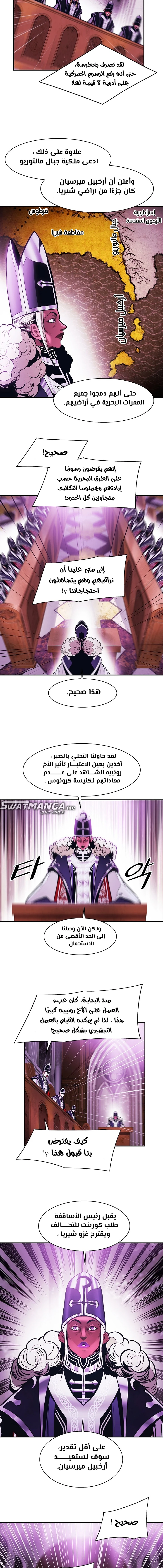 MookHyang - Dark Lady الفصل 189 — صفحة 12