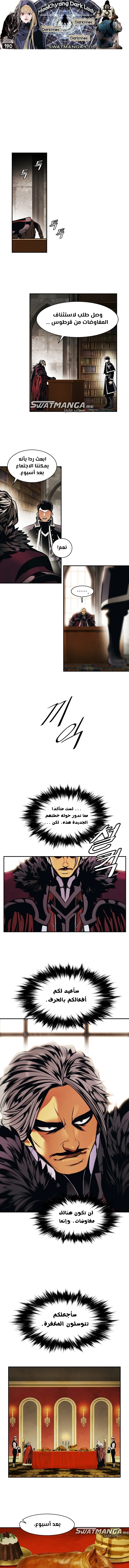 MookHyang - Dark Lady الفصل 190 — صفحة 1