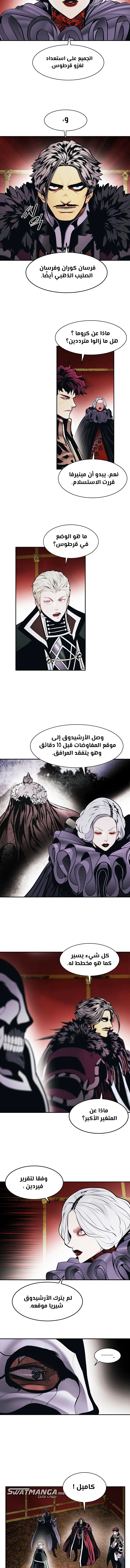 MookHyang - Dark Lady الفصل 190 — صفحة 5