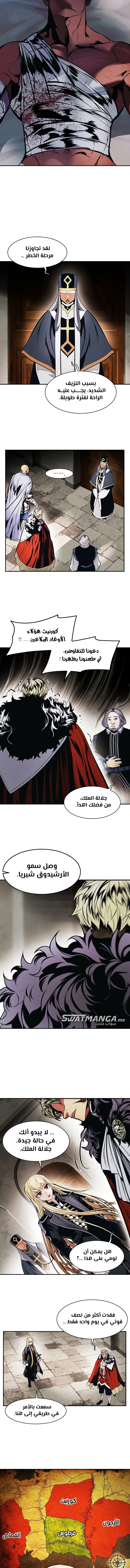 MookHyang - Dark Lady الفصل 191 — صفحة 6