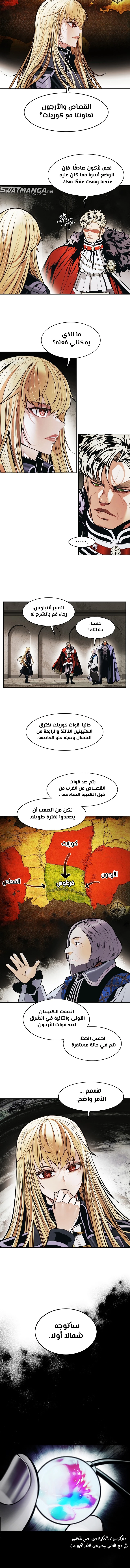 MookHyang - Dark Lady الفصل 191 — صفحة 7